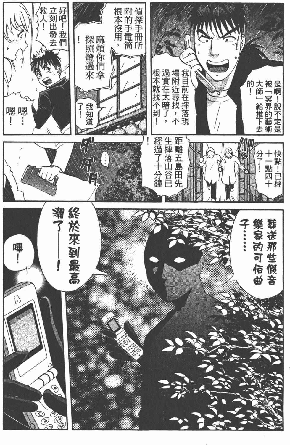 第143页
