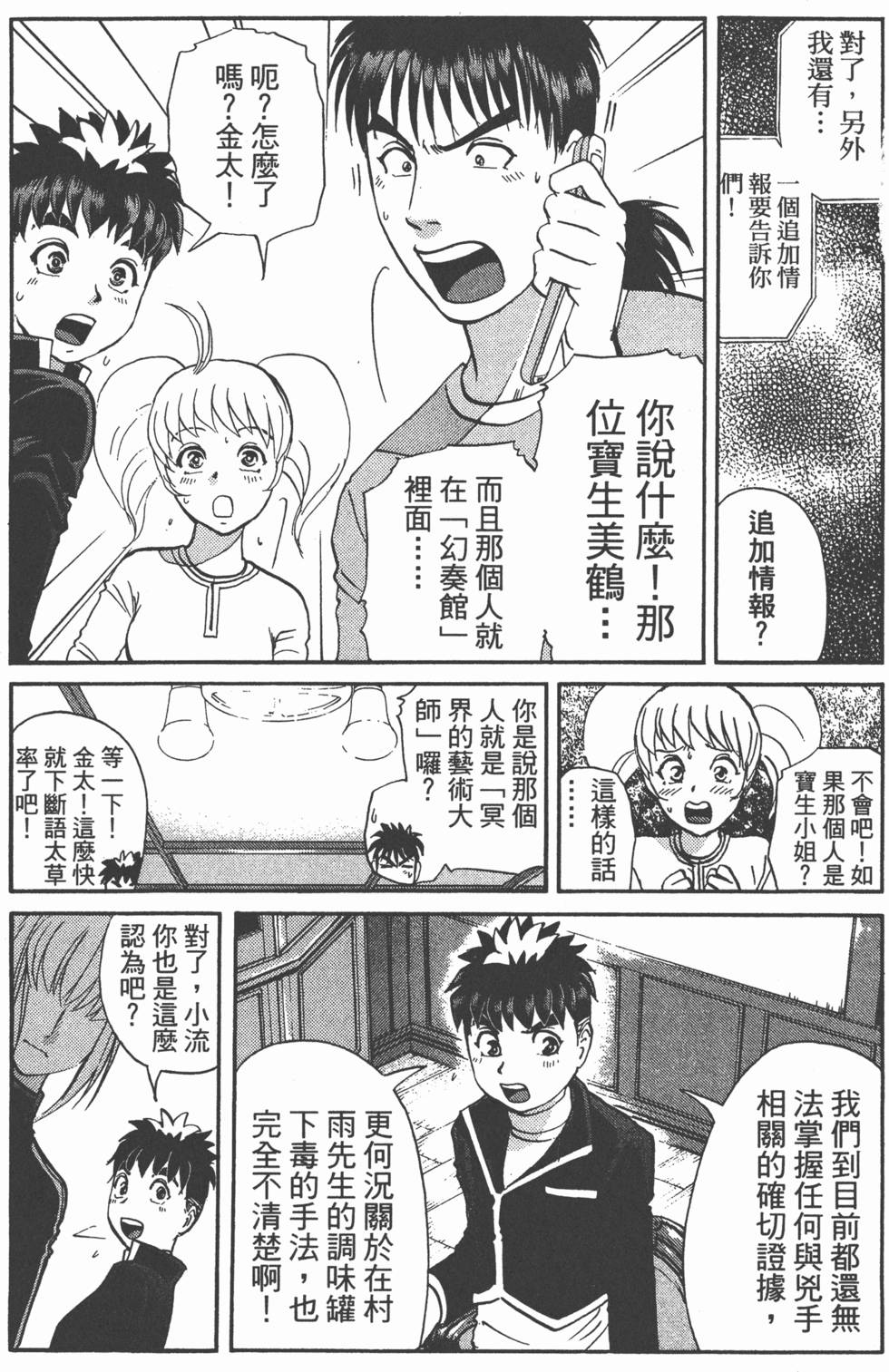 第161页