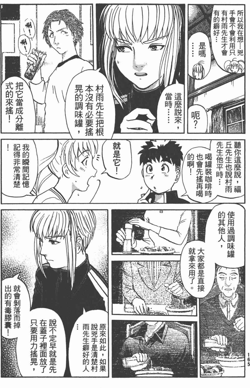 第163页