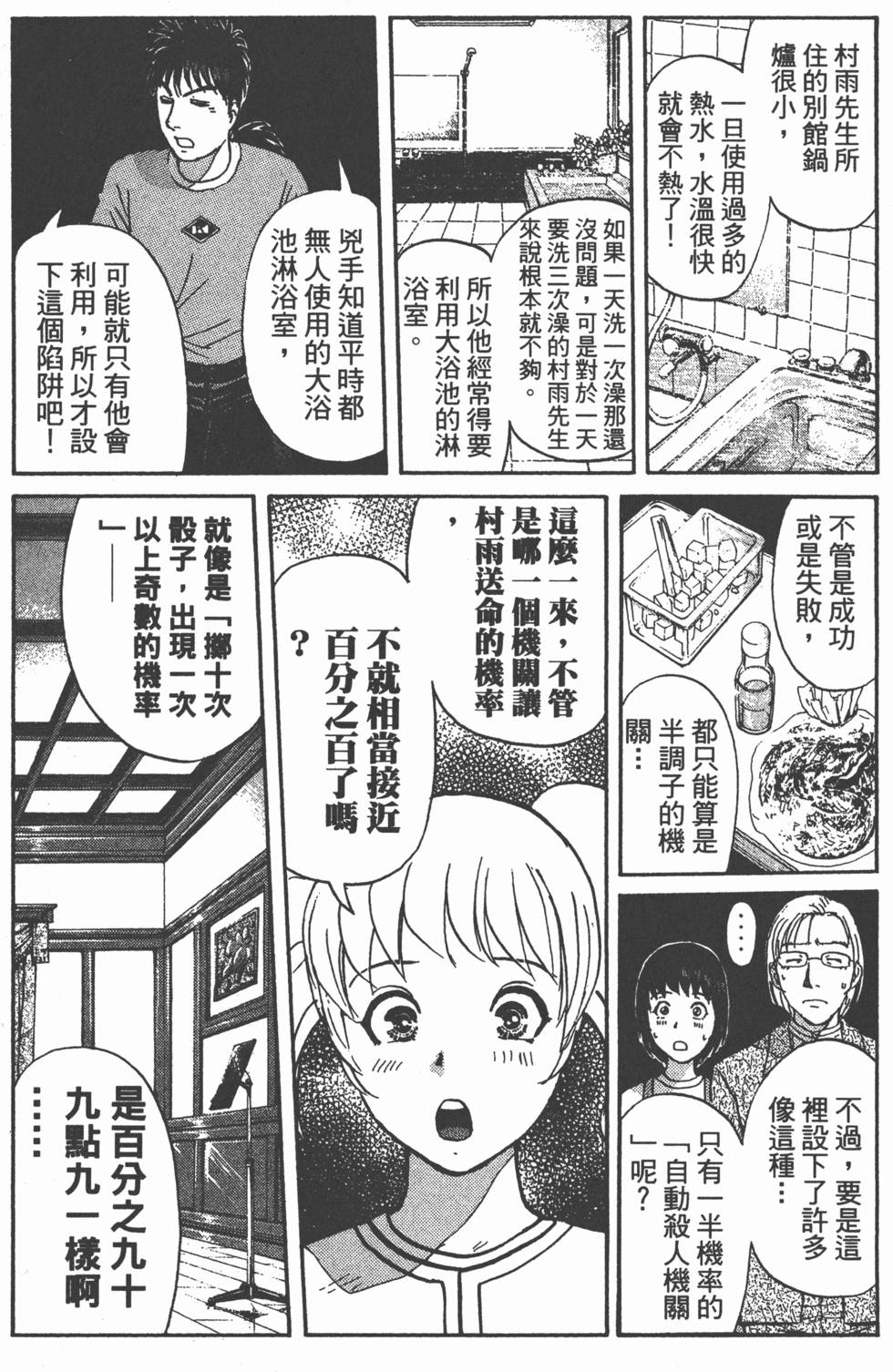 第179页