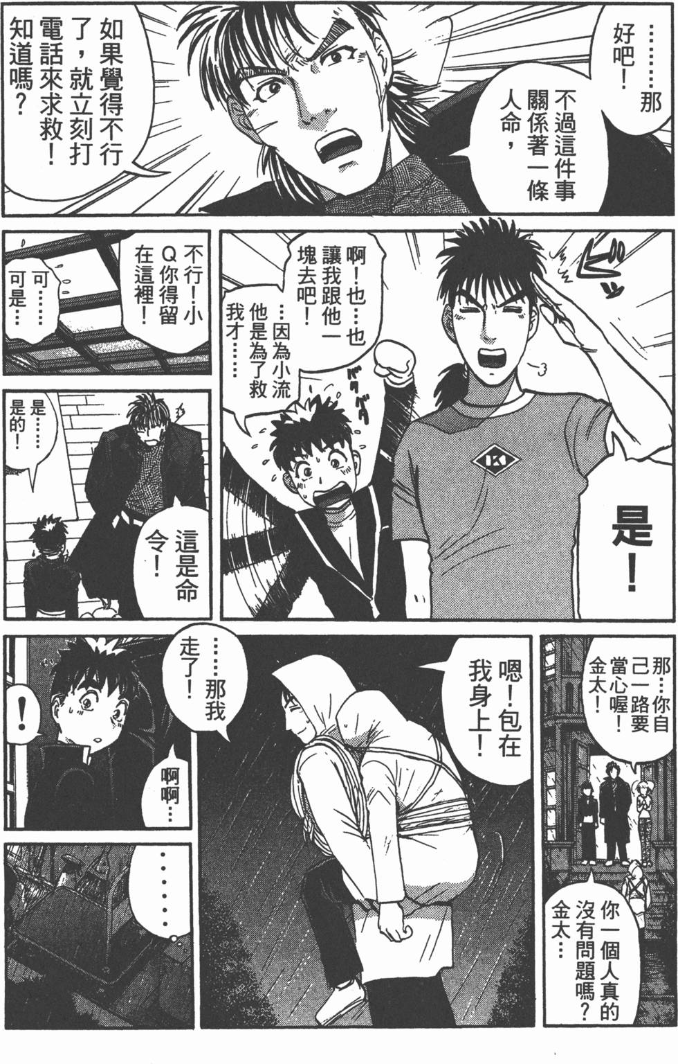第51页