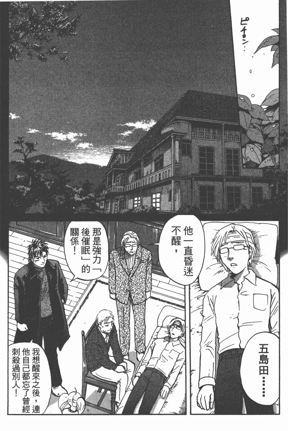 第76页