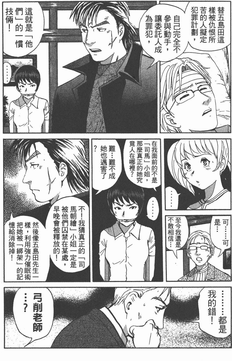 第77页