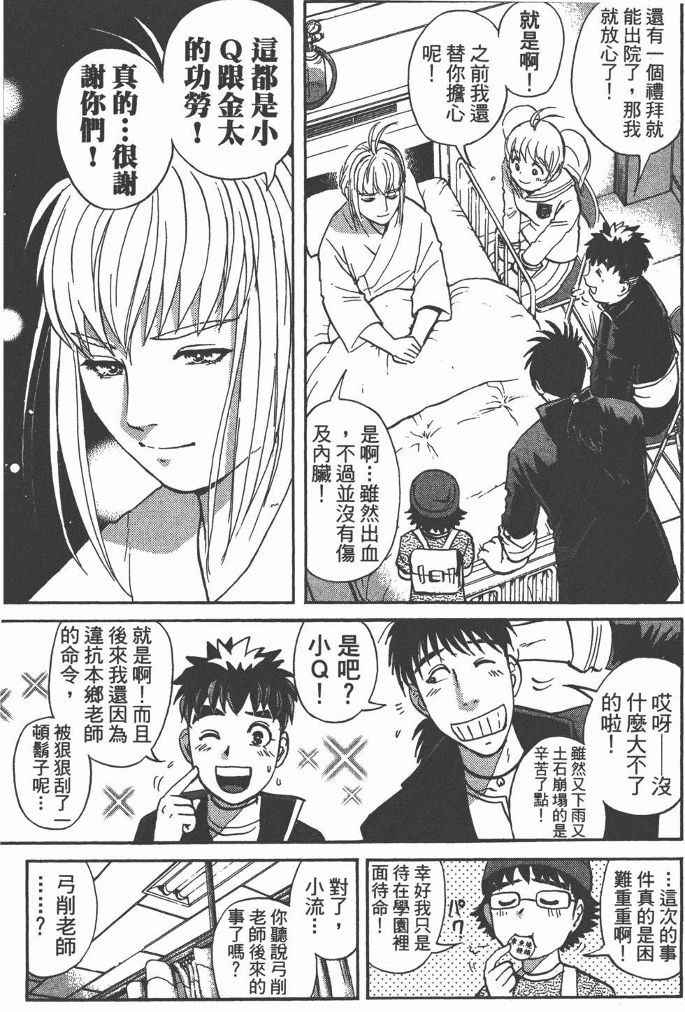 第97页