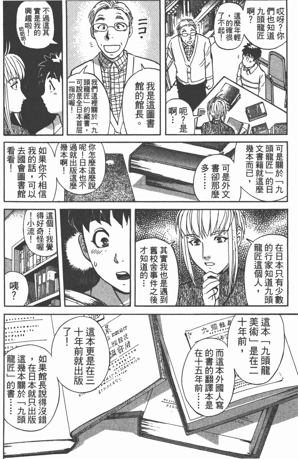 第140页