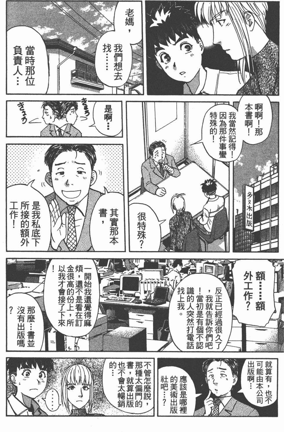 第142页