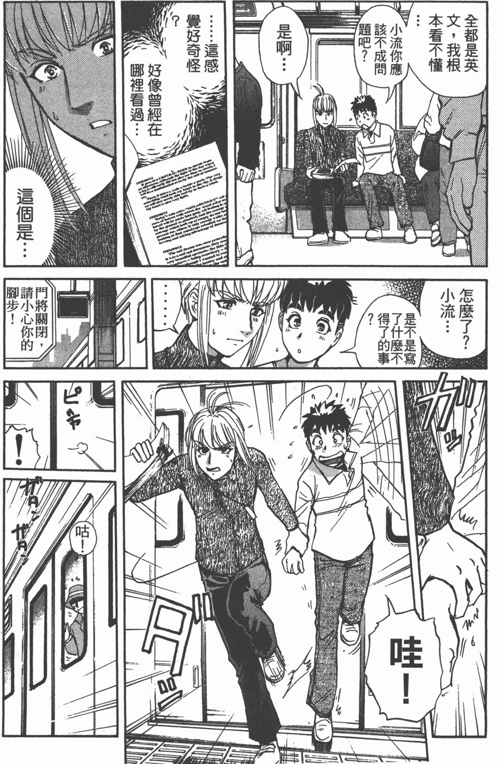 第144页