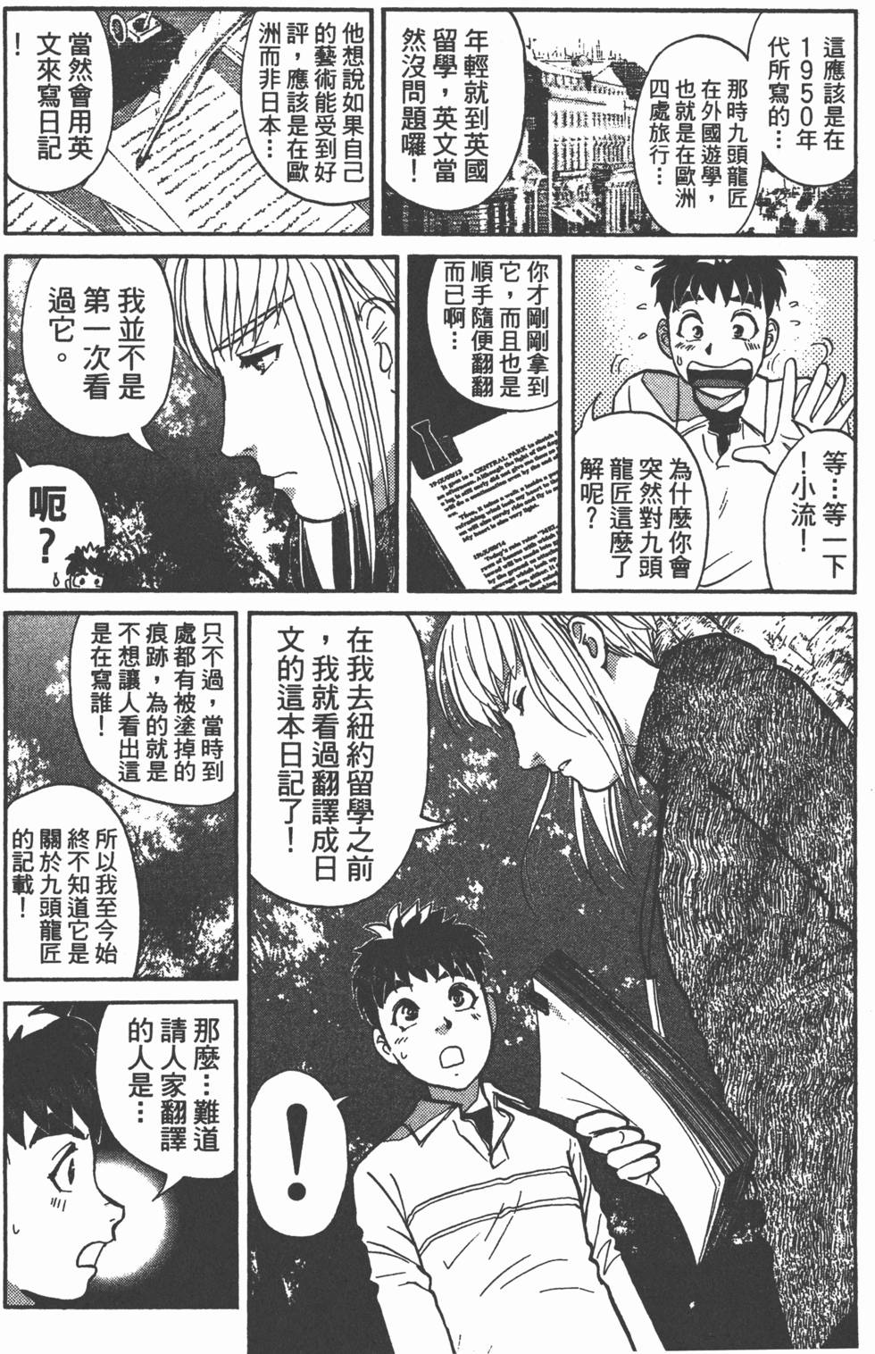 第146页