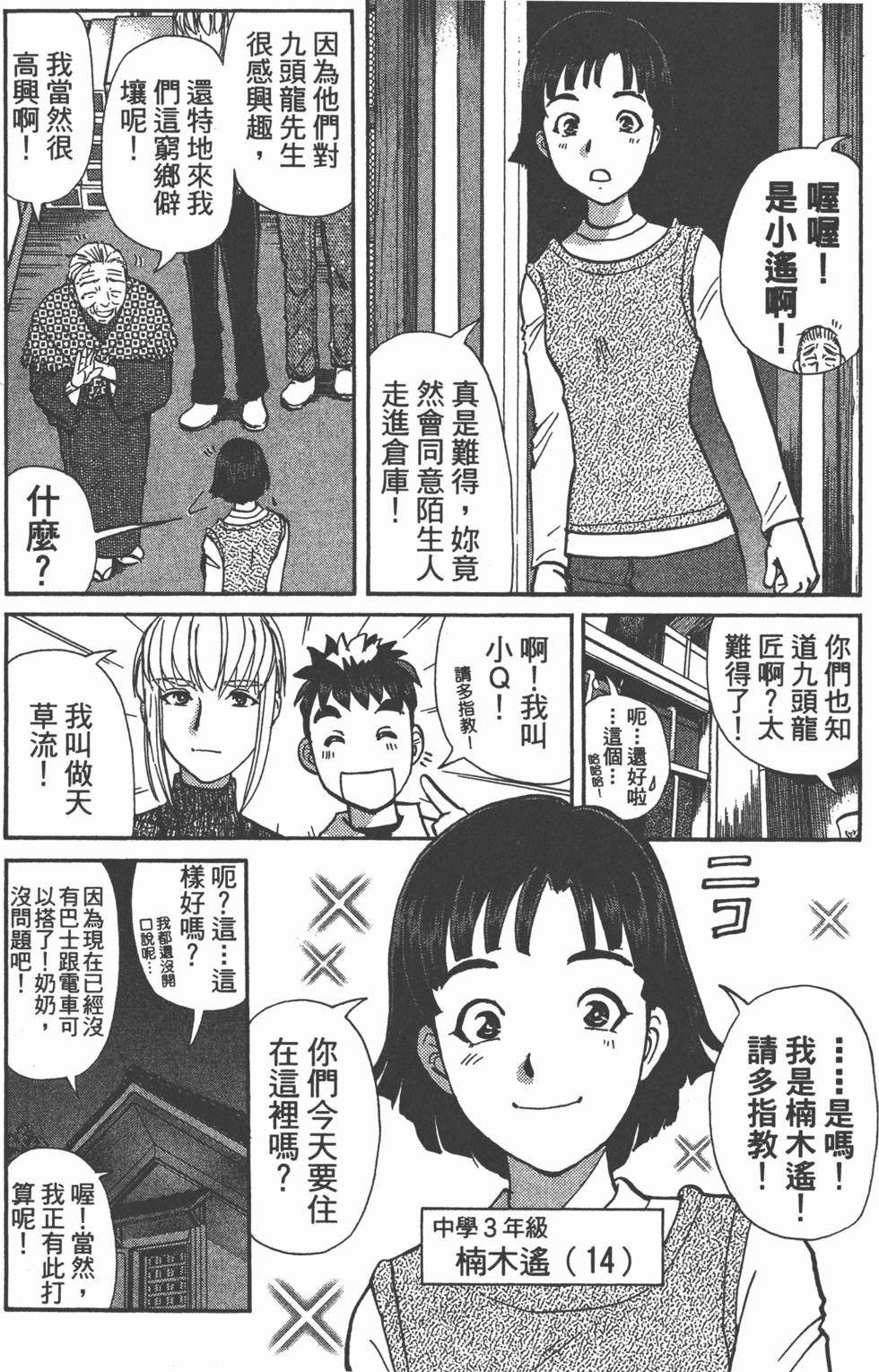 第163页