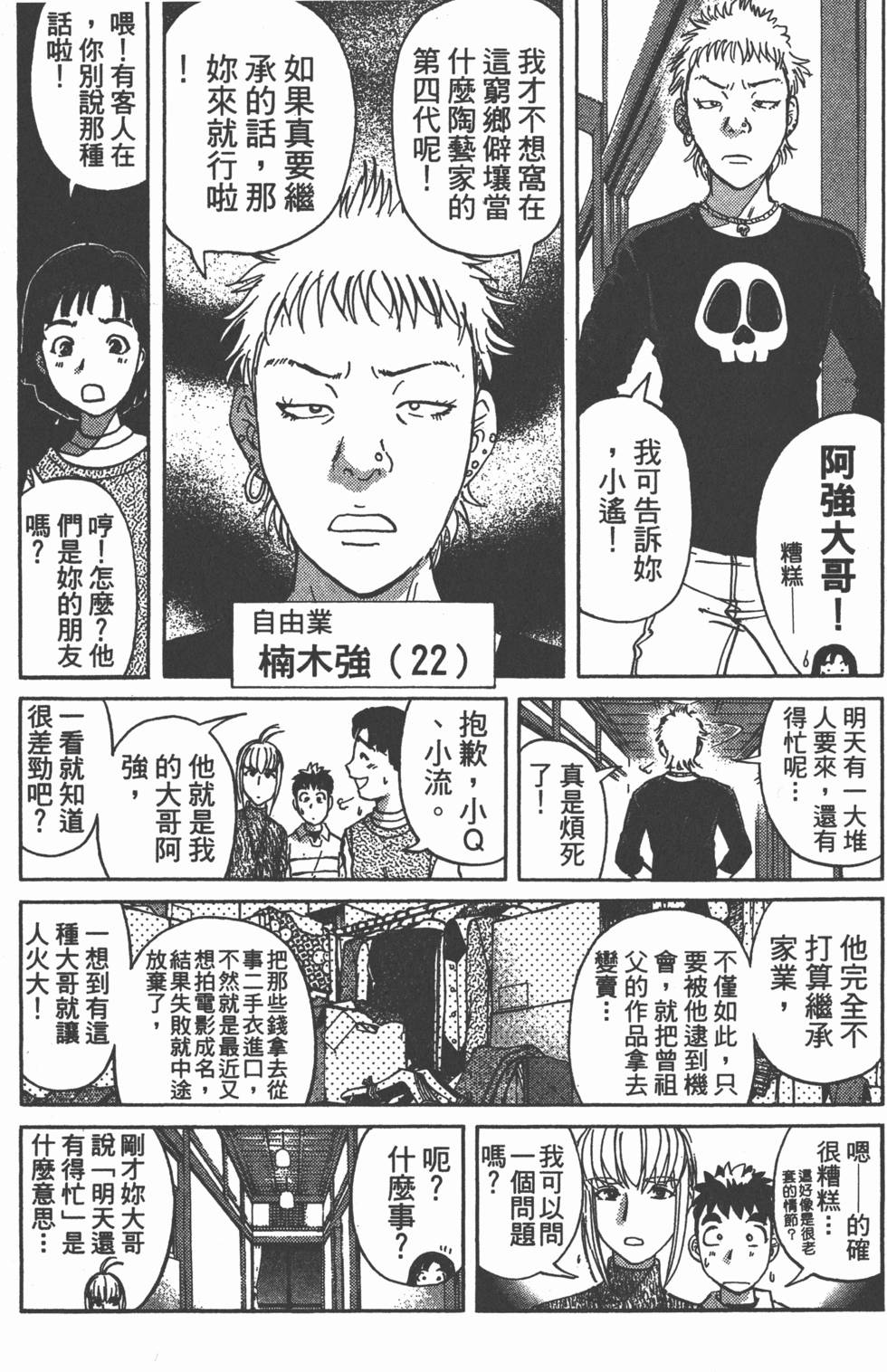 第165页