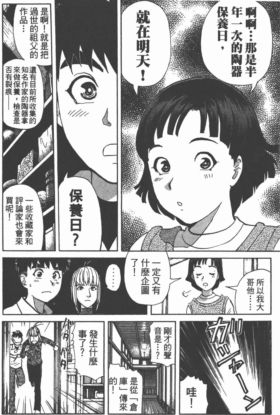 第166页