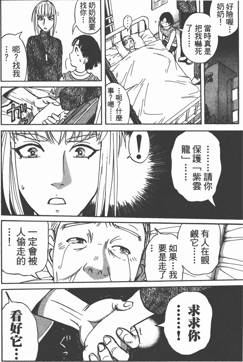 第170页