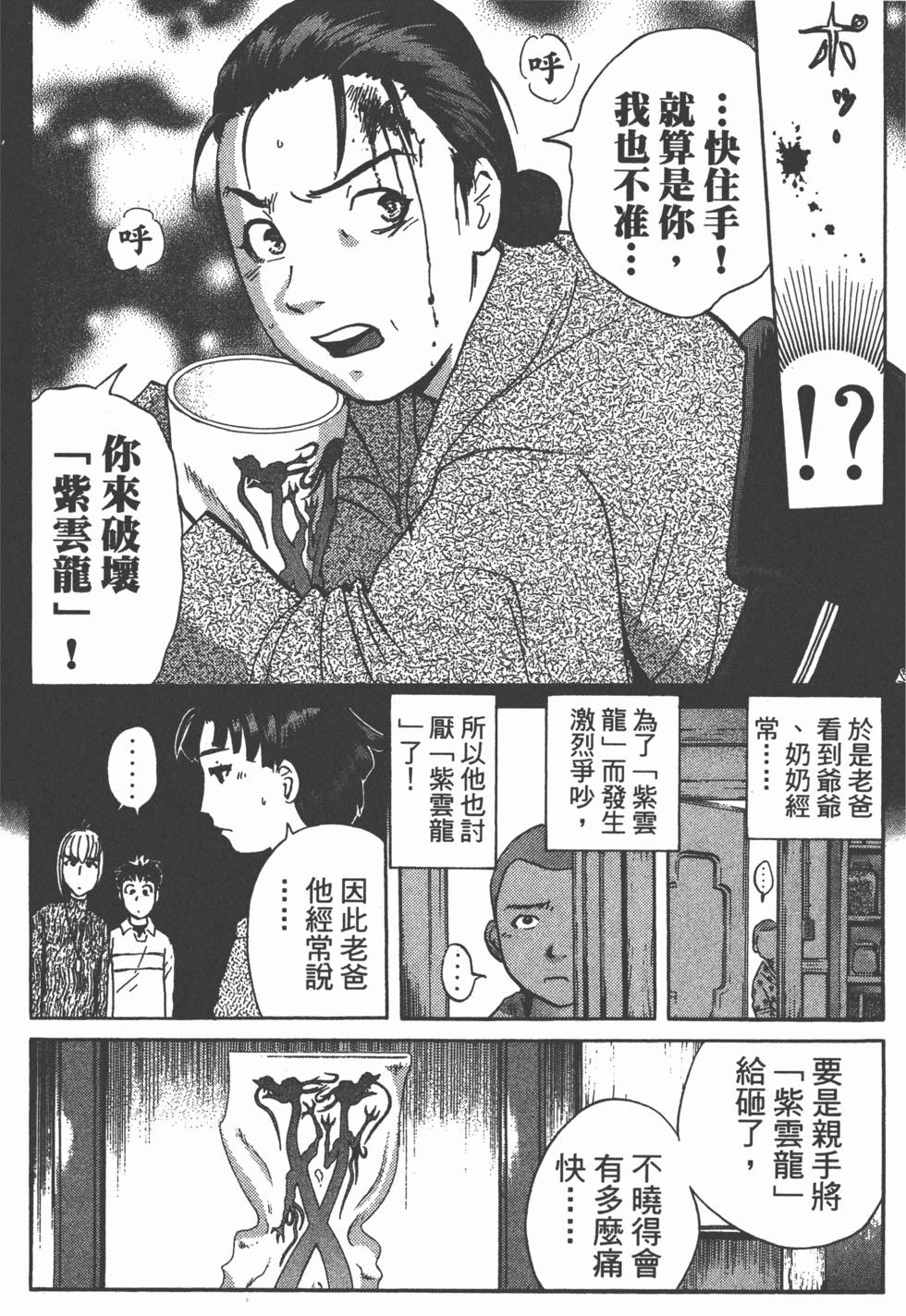 第172页
