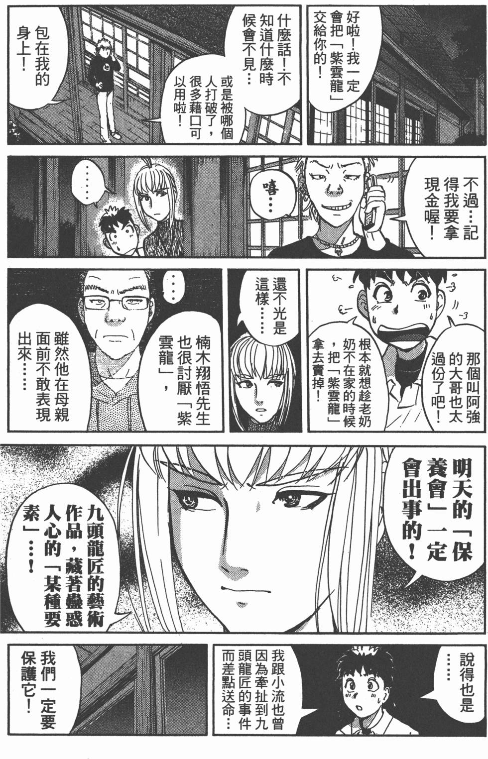 第173页