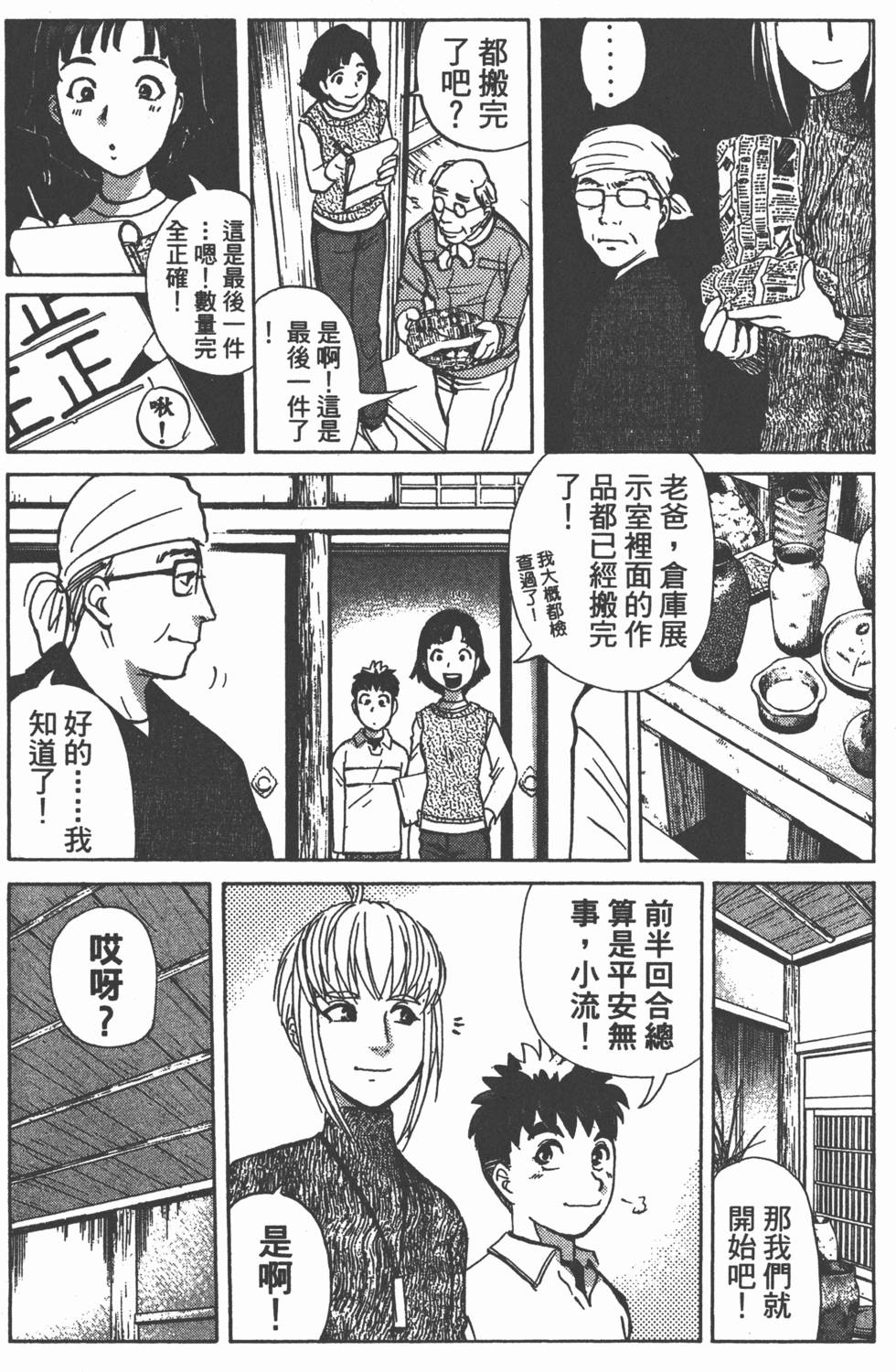 第179页