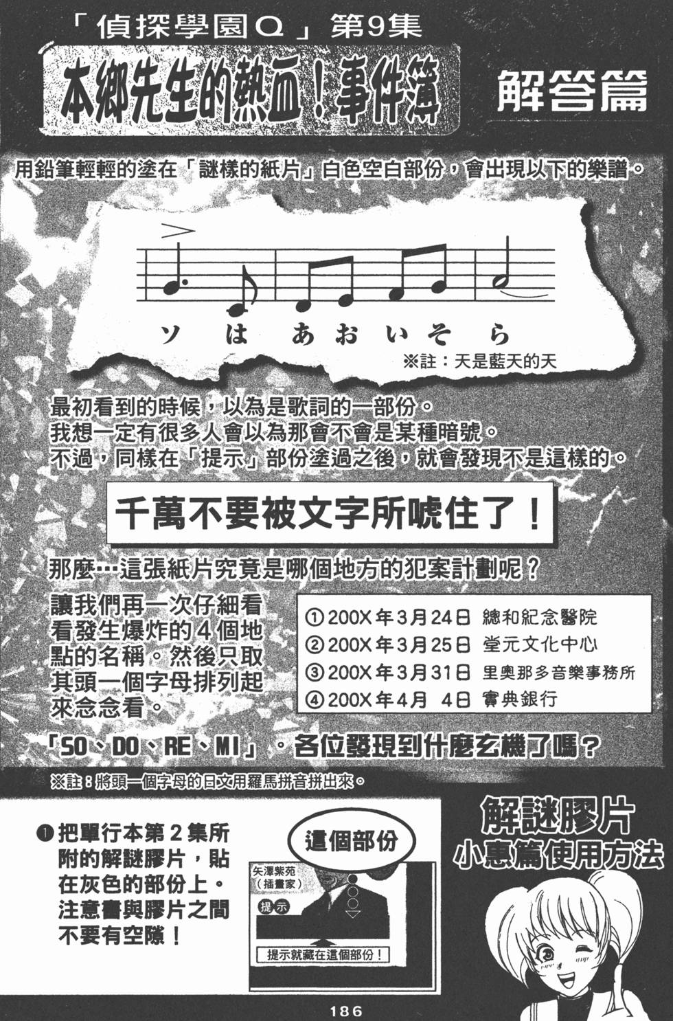 第184页