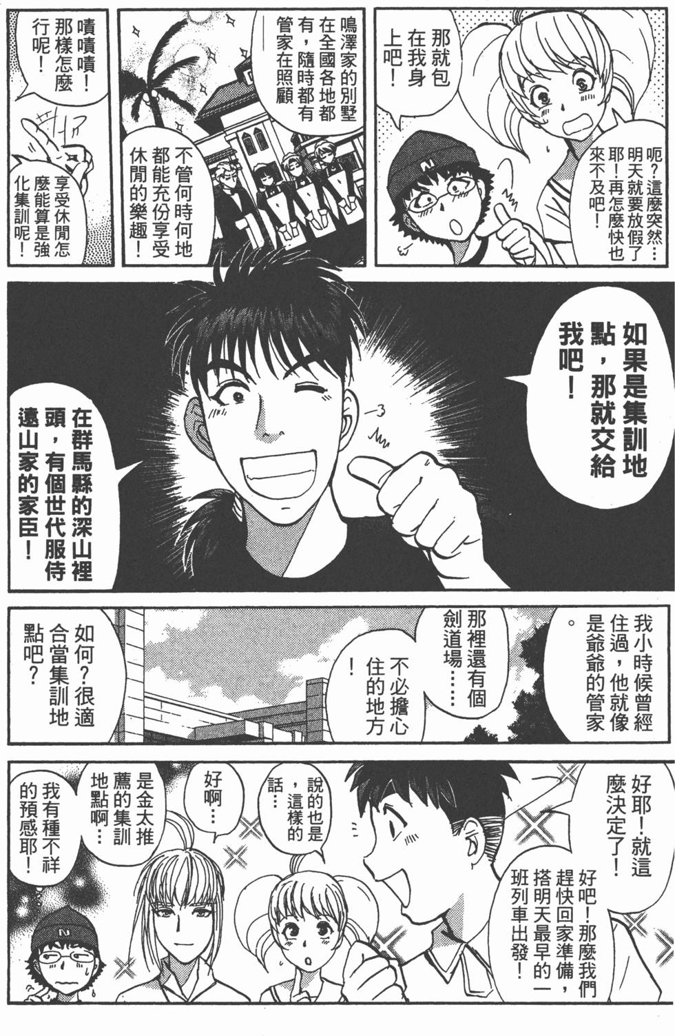 第73页