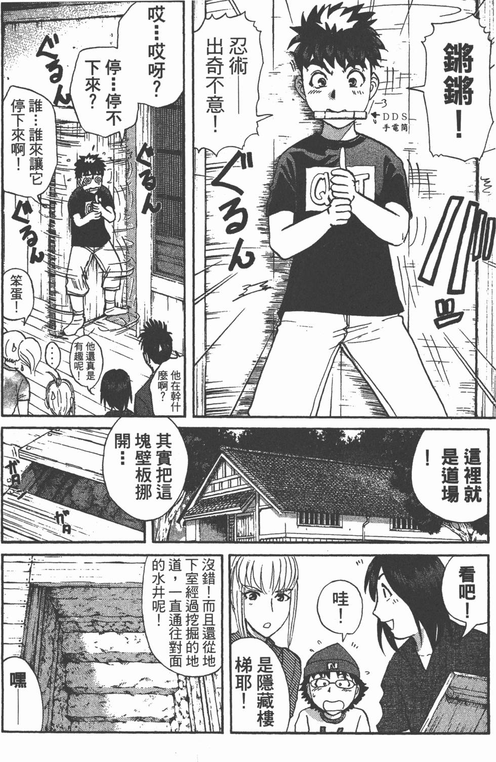 第79页