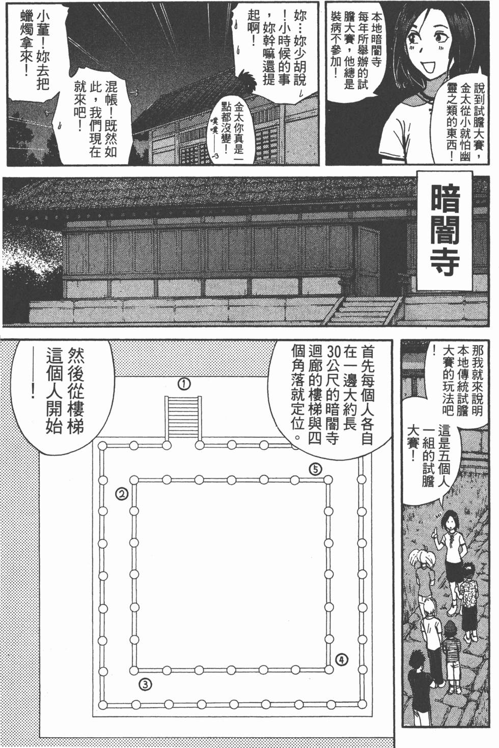 第82页