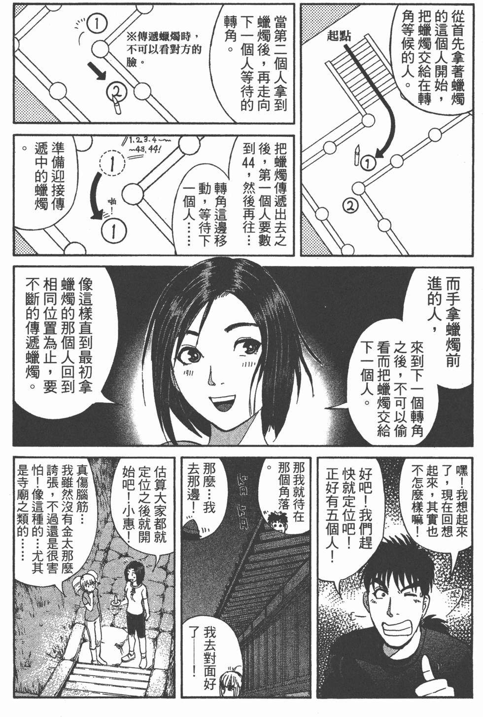 第83页