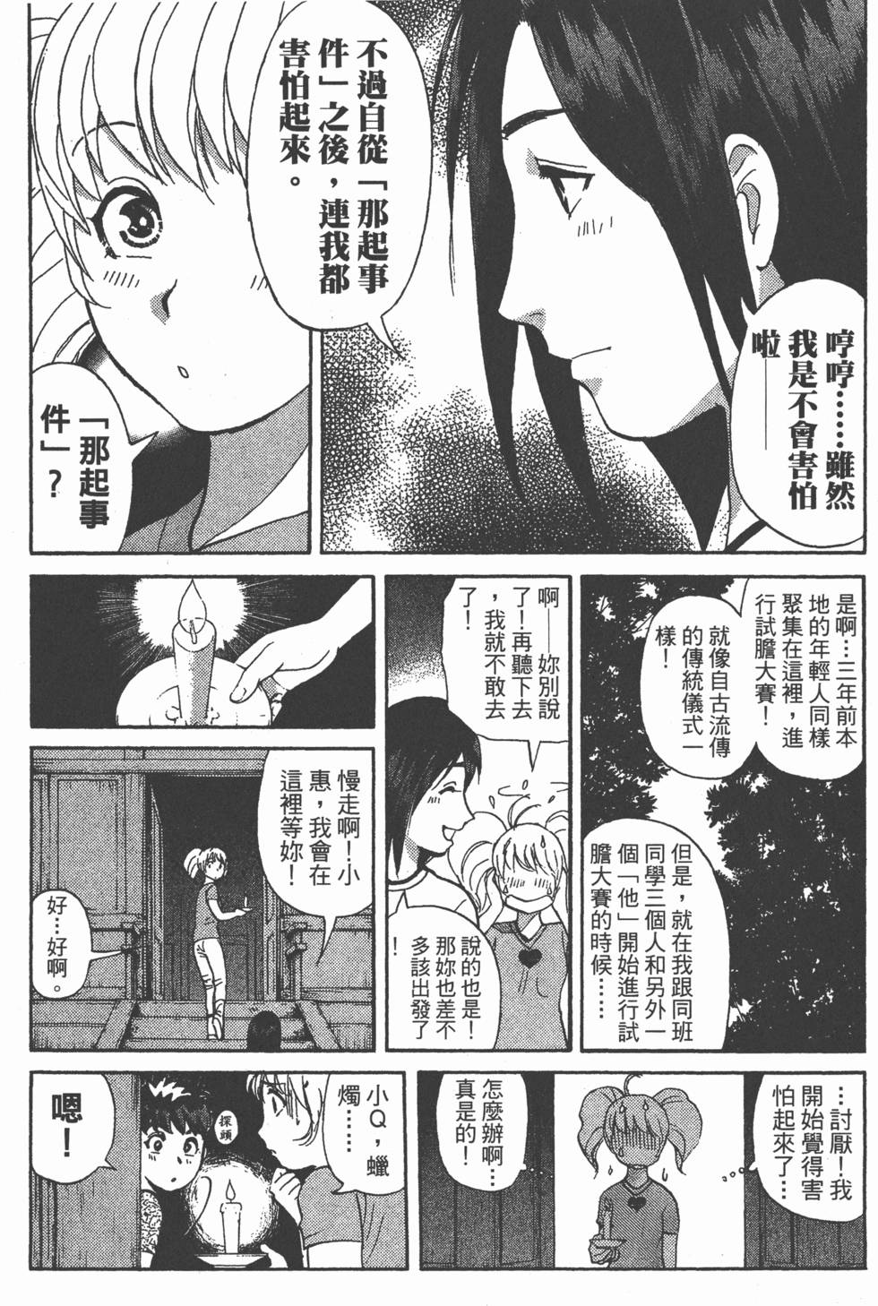第84页