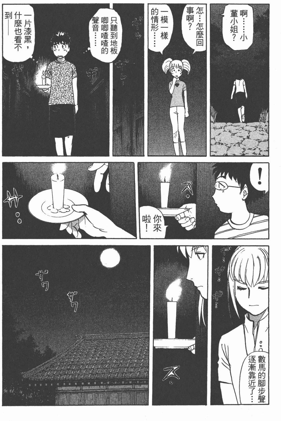 第87页