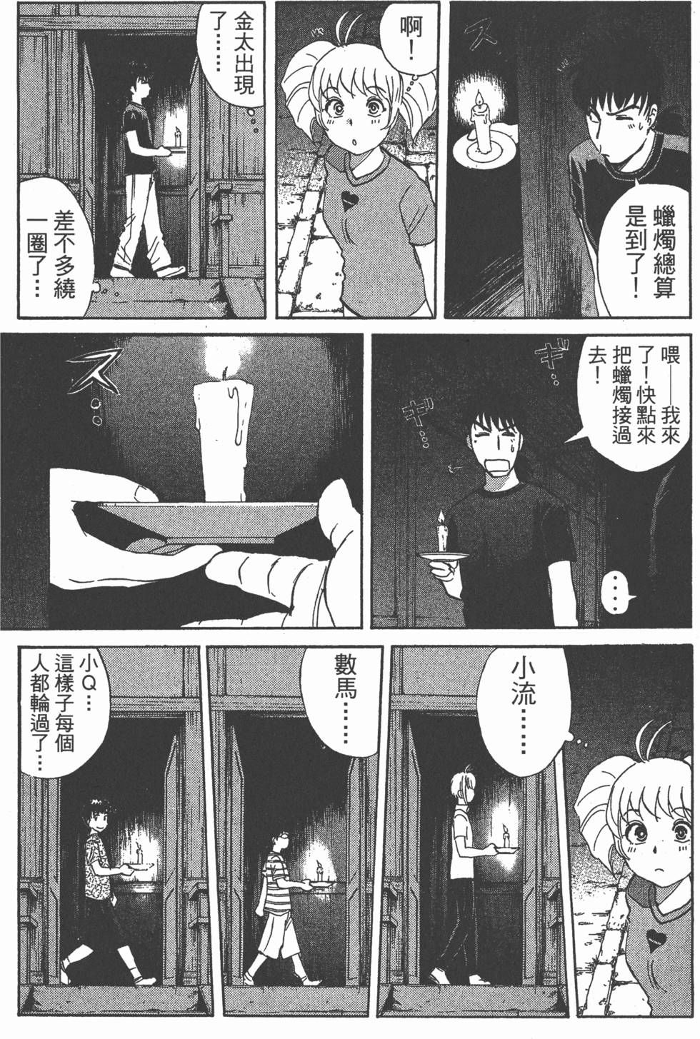 第88页