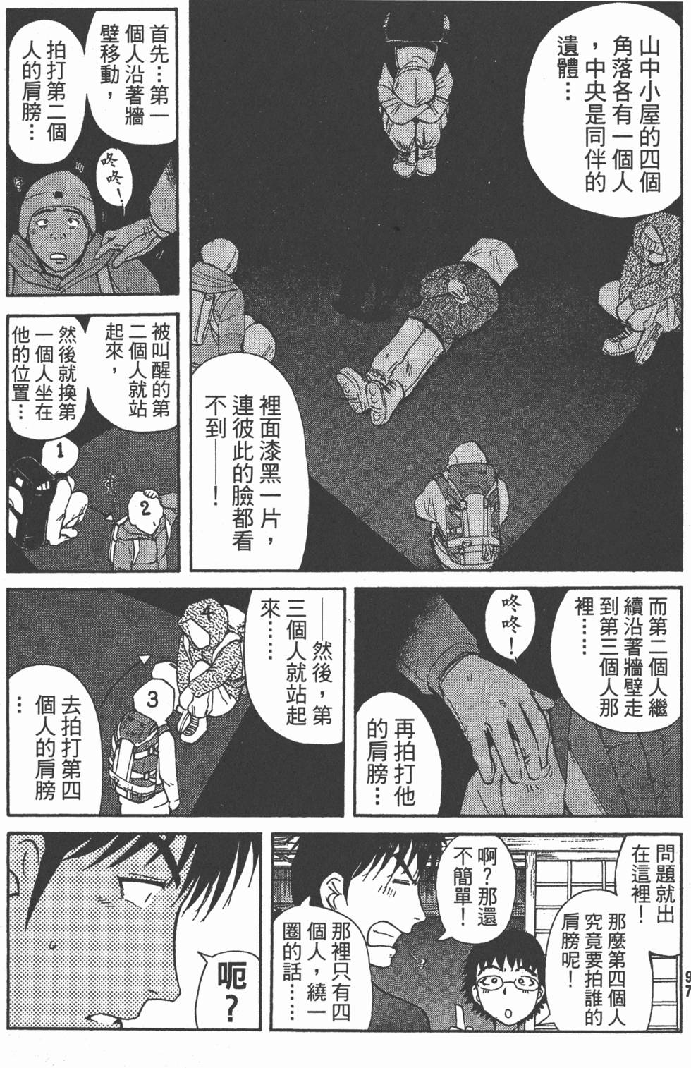 第96页