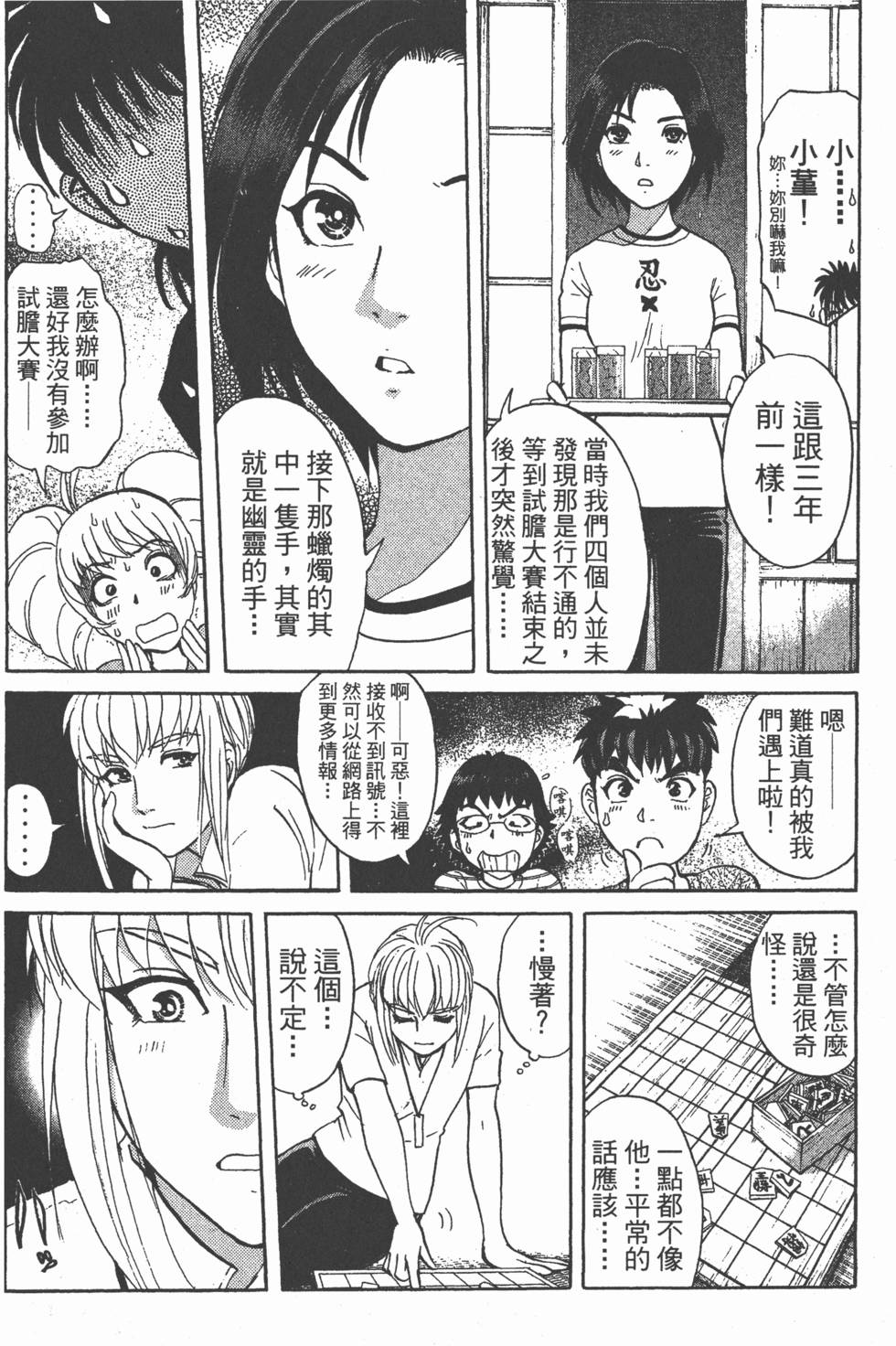 第99页