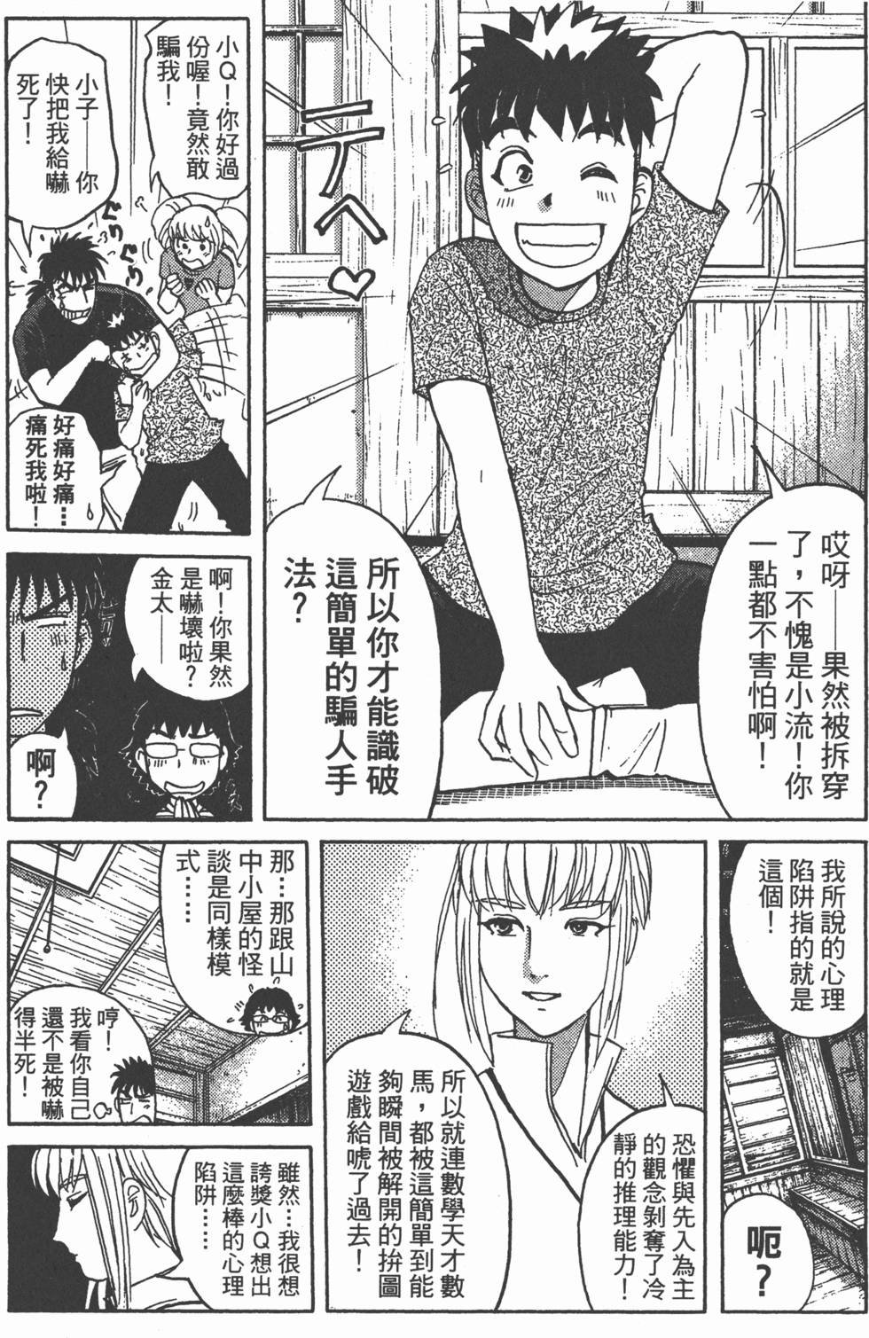 第106页