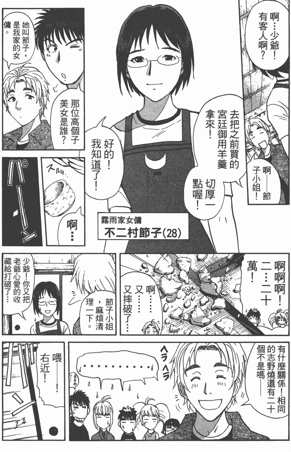 第117页