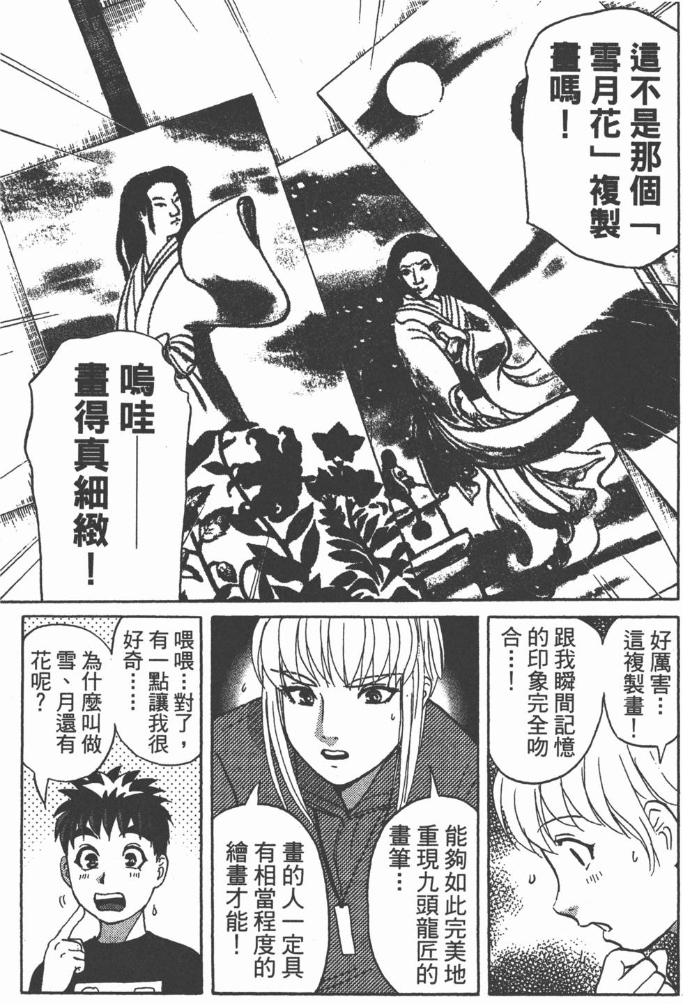 第140页