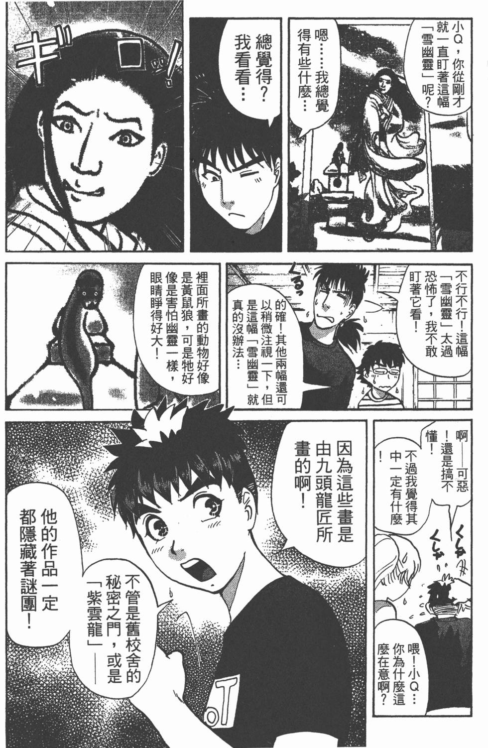 第143页