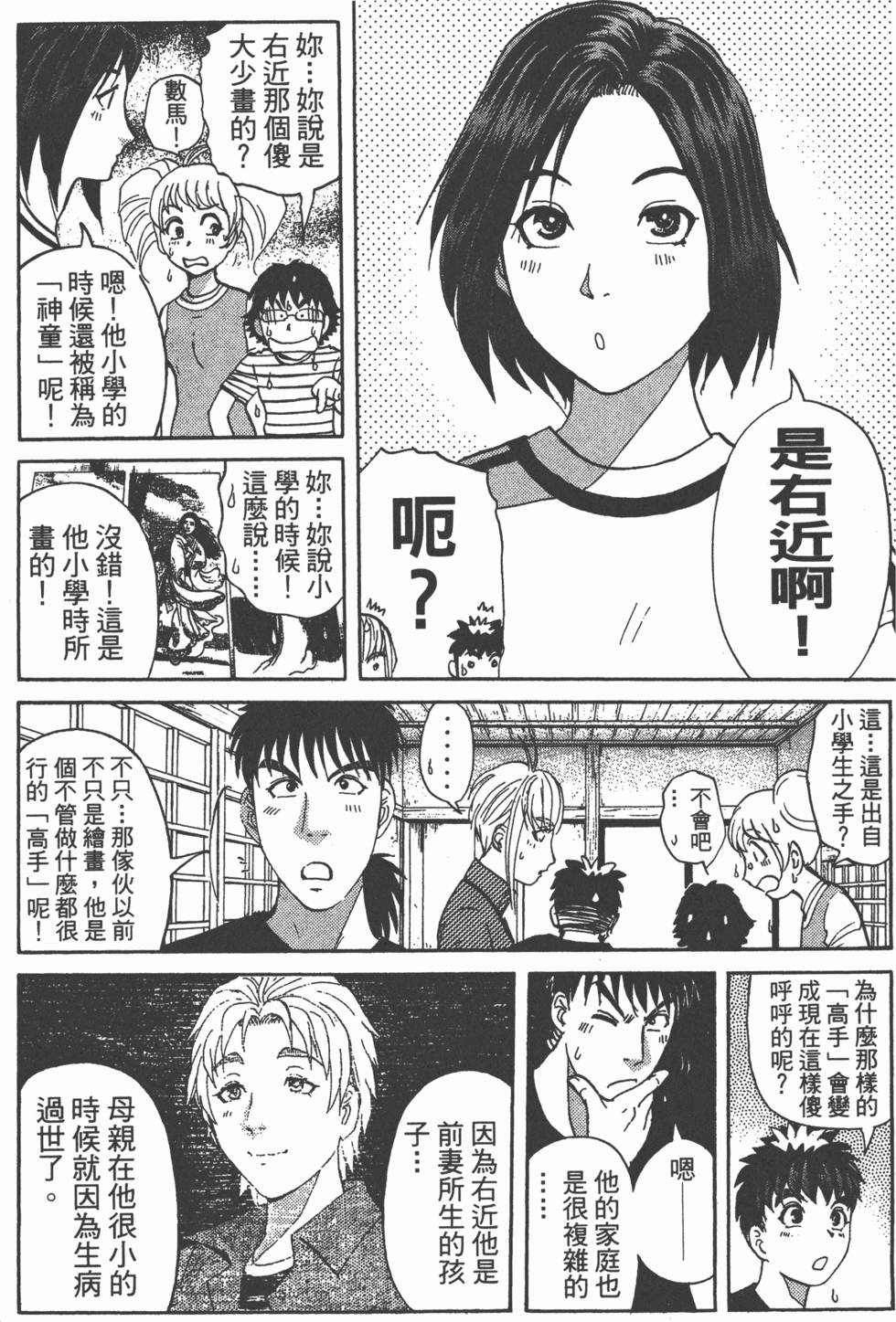 第145页