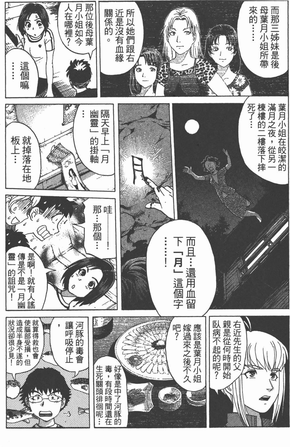 第146页