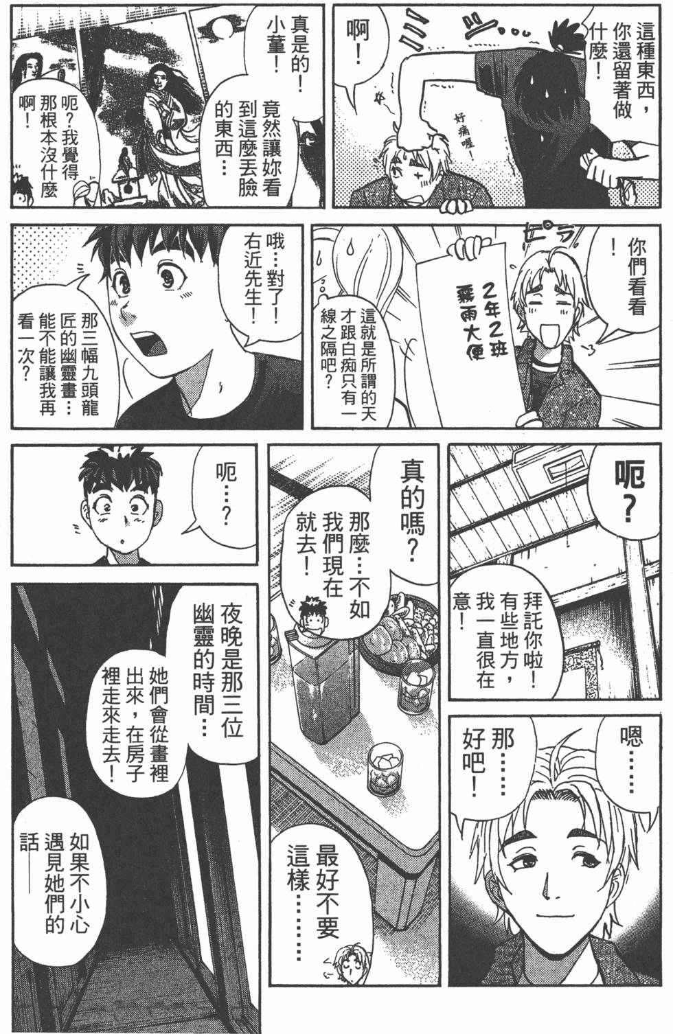 第148页