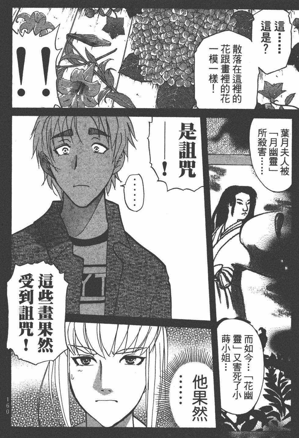第159页