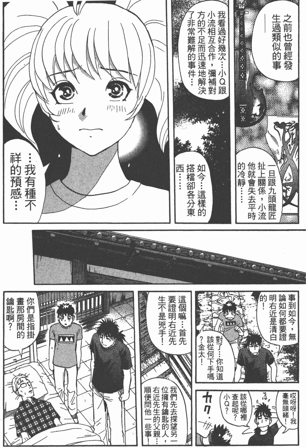 第173页