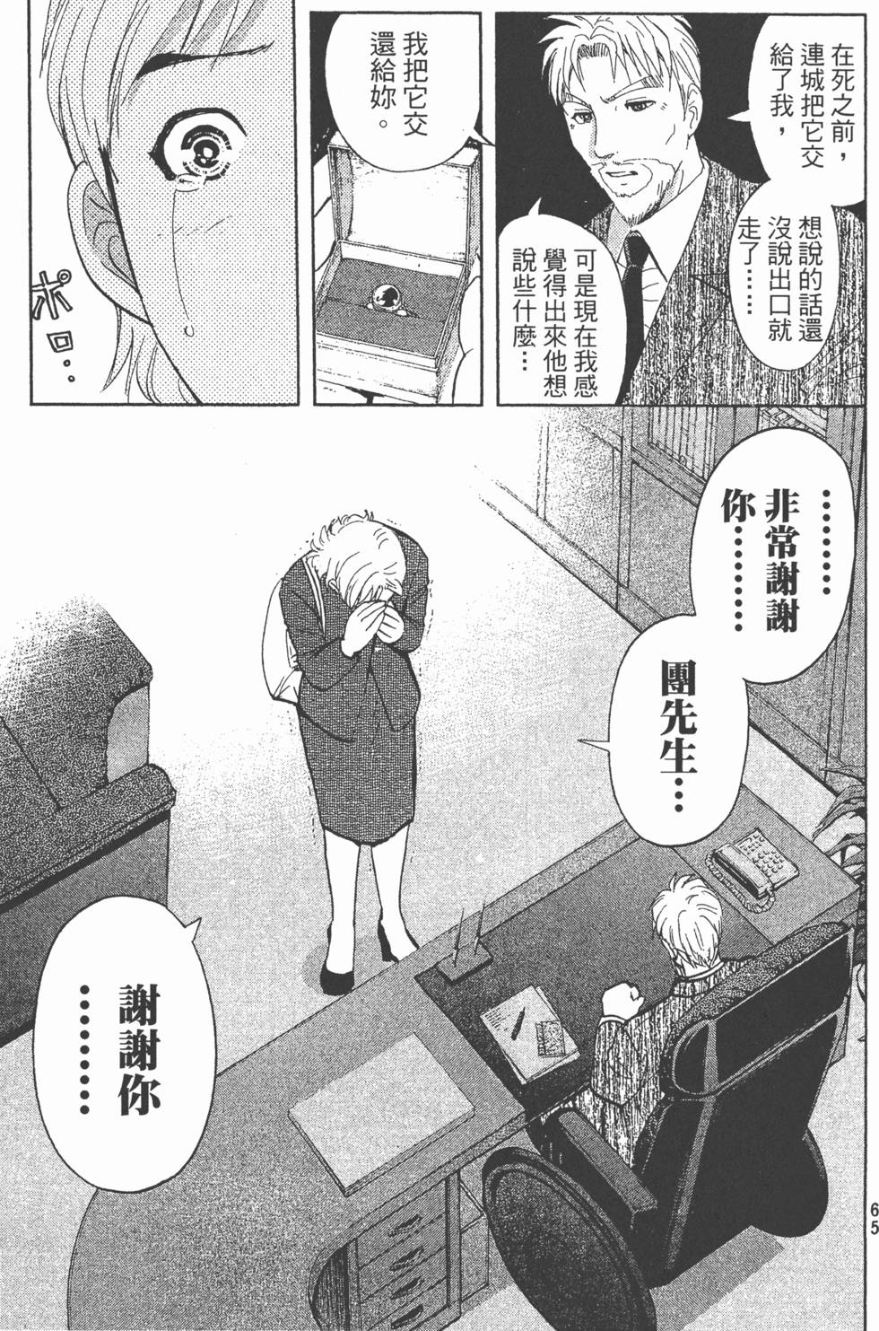 第64页