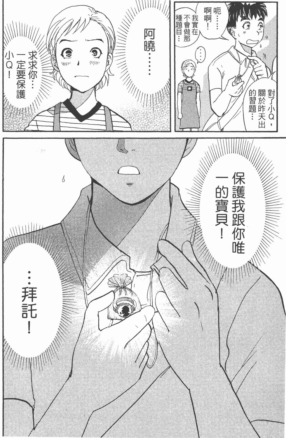 第67页