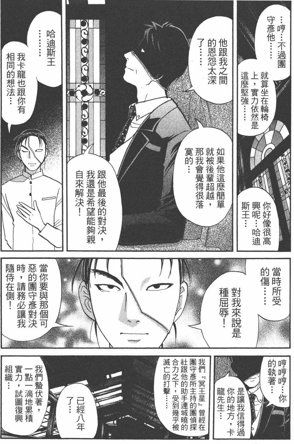 第86页