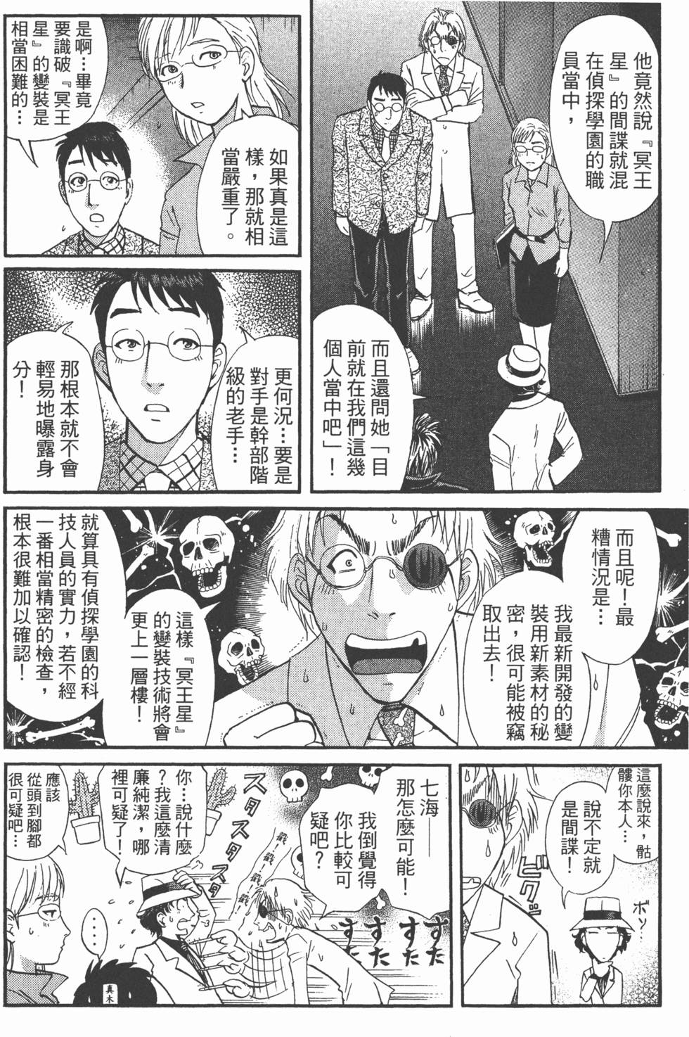 第97页