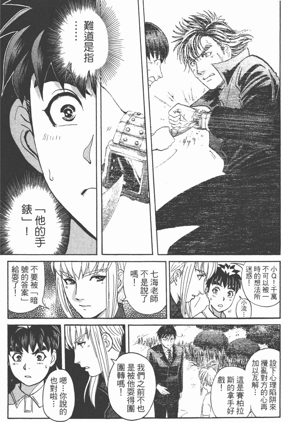 第138页