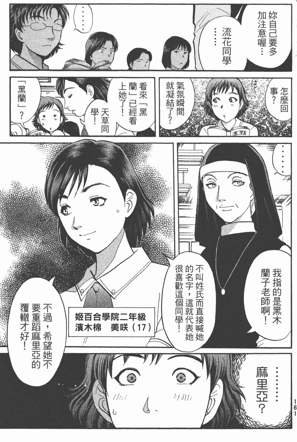 第160页