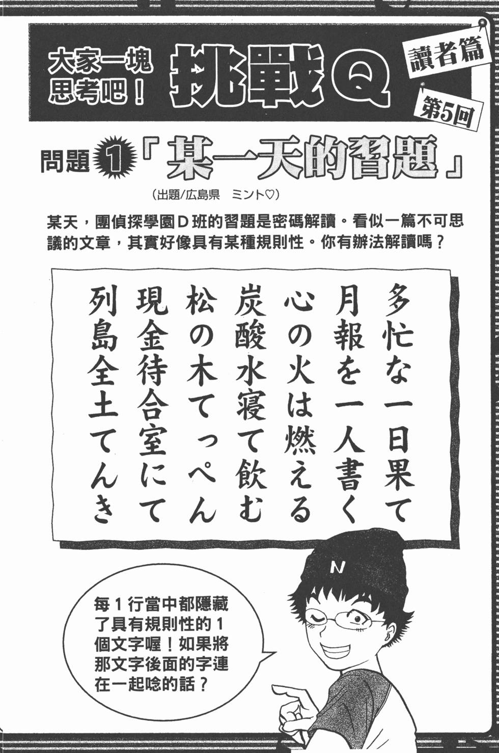 第179页