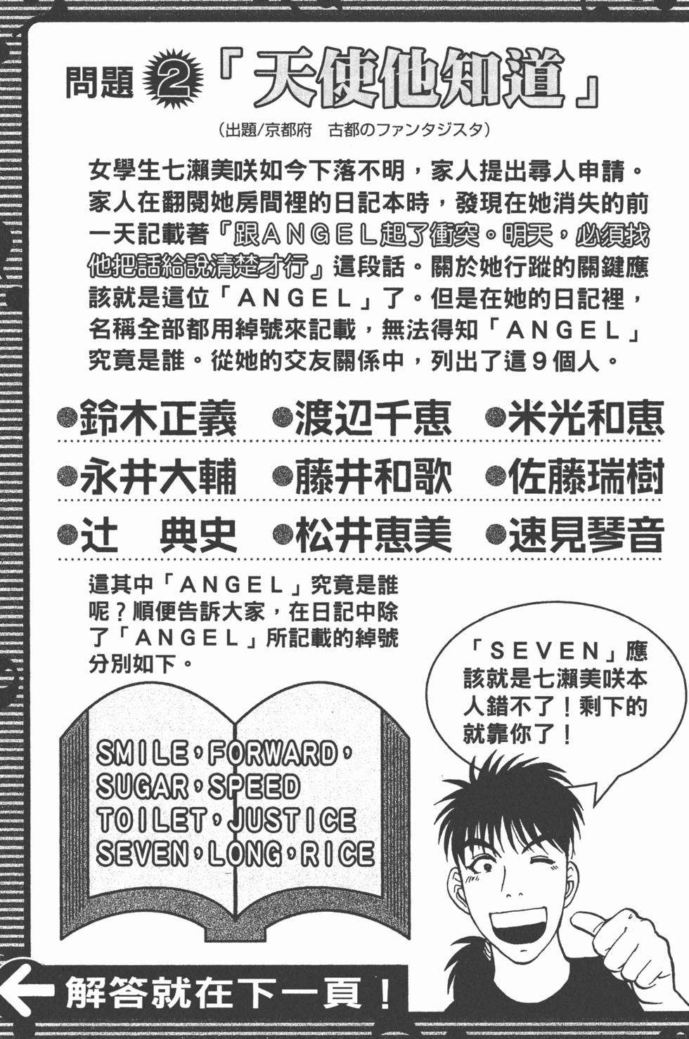 第180页