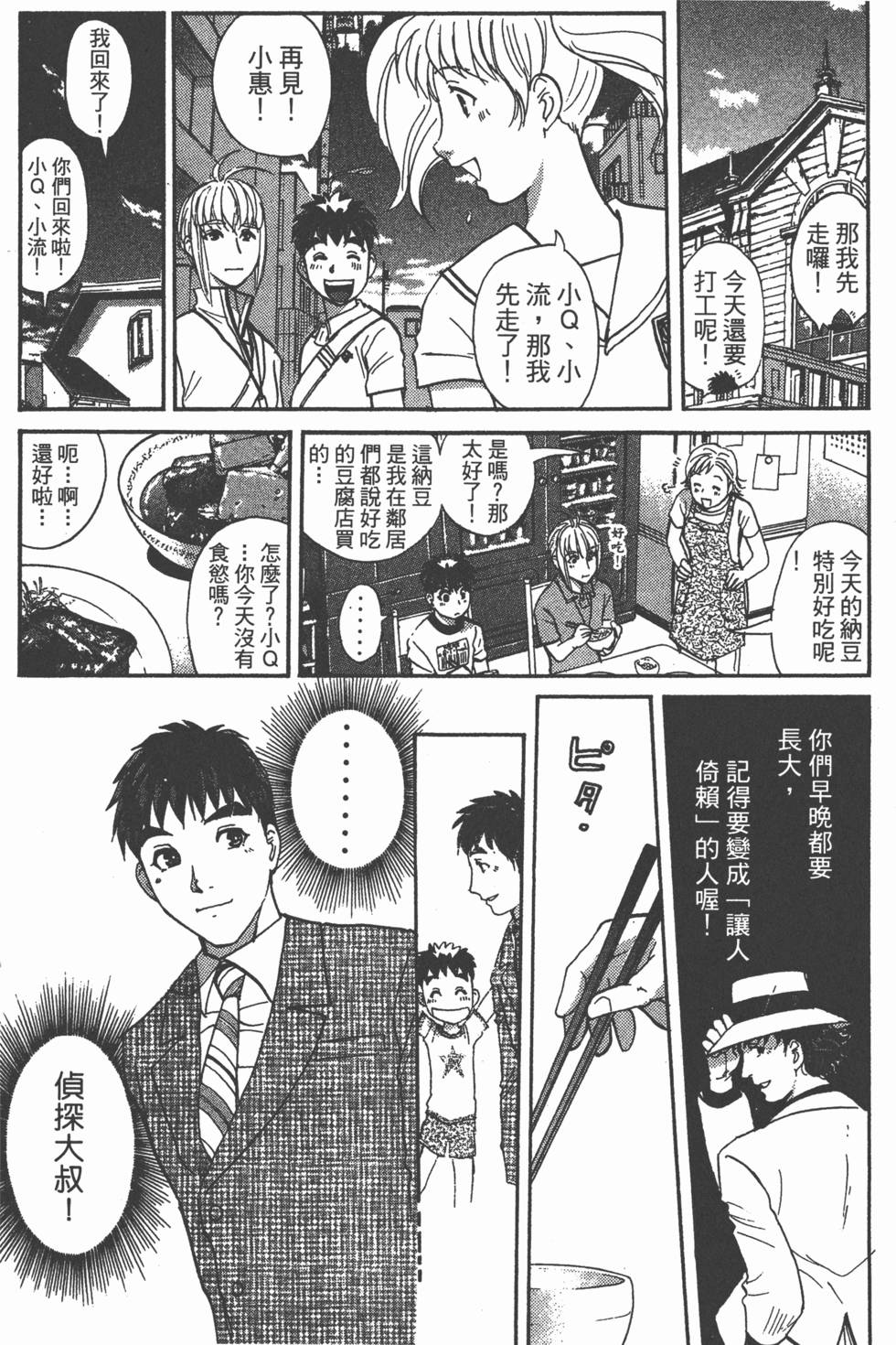 第99页