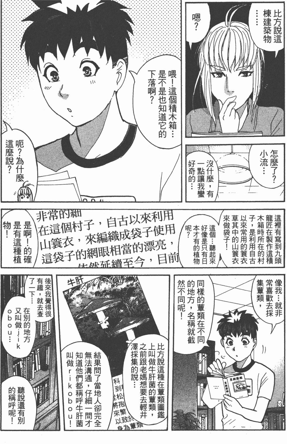 第101页