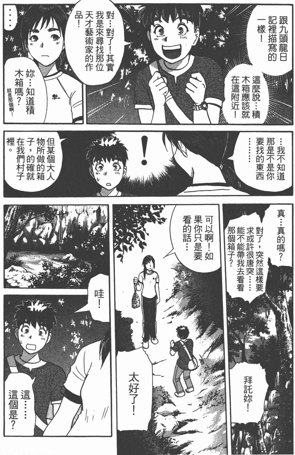 第108页