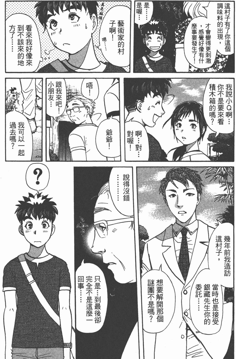 第120页